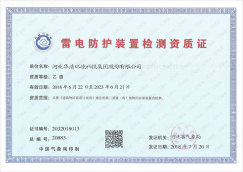 資質(zhì)榮譽(yù)