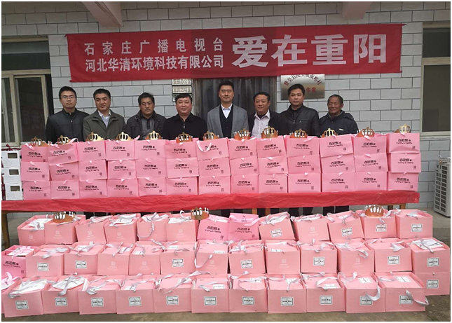 公司參加“愛在重陽、關愛老人”專項扶貧濟困活動